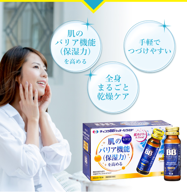 肌のバリア機能(保湿力)を高める 全身まるごと乾燥ケア 手軽でつづけやすい
