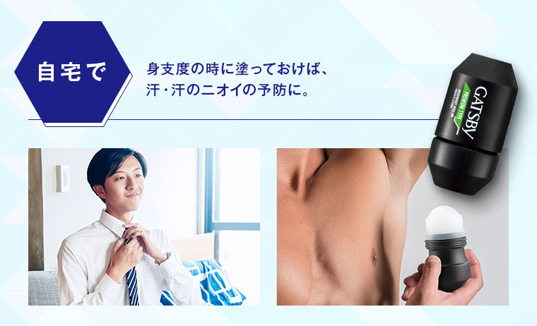 自宅で