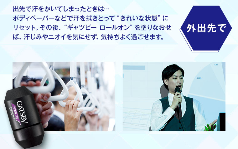外出先で
