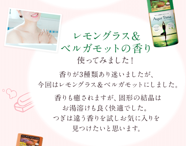 レモングラス＆ベルガモットの香り