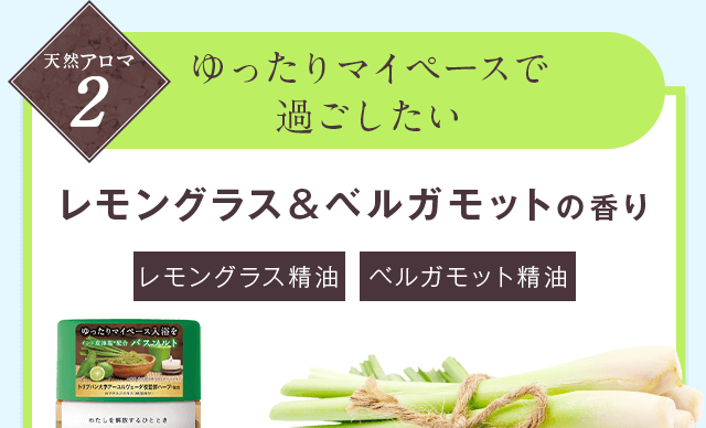 ゆったりマイペースで過ごしたい