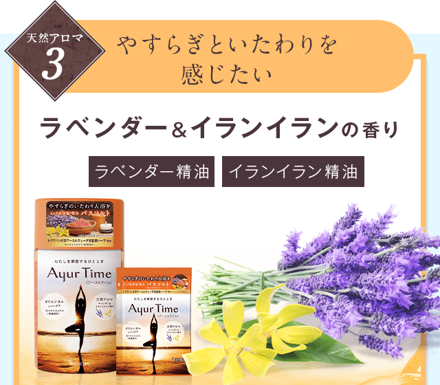 やすらぎといたわりを感じたい