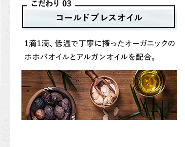 コールドプレスオイル 