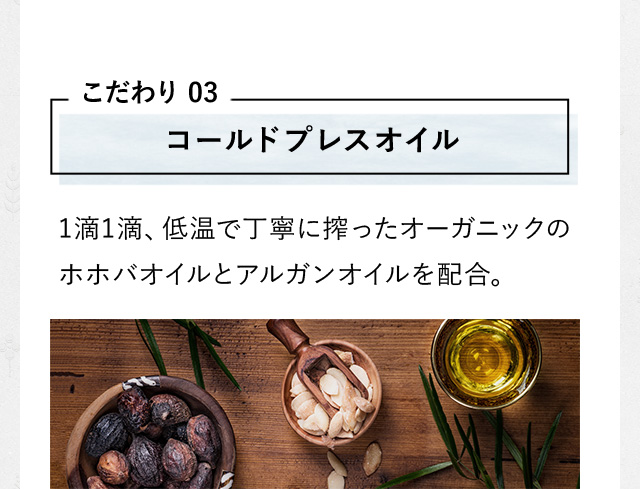 コールドプレスオイル 