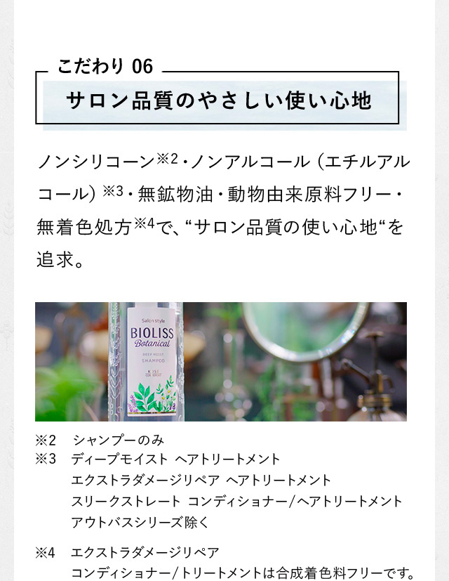 サロン品質のやさしい使い心地