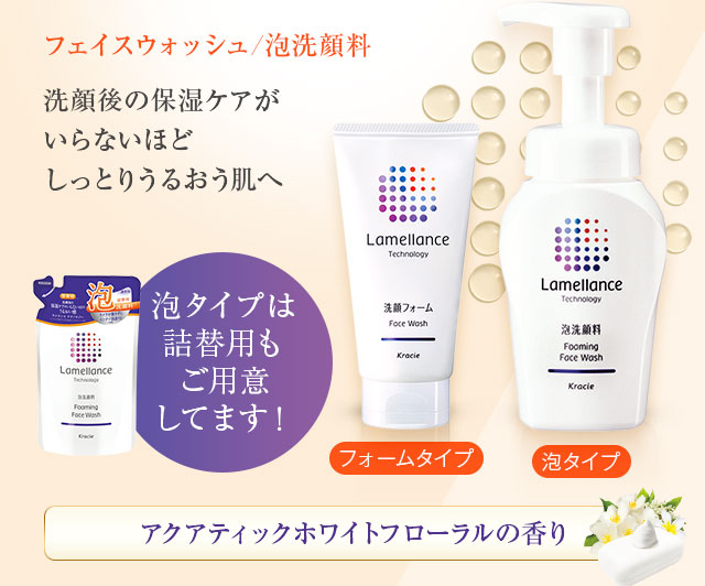 洗顔後の保湿ケアがいらないフェイスウォッシュ