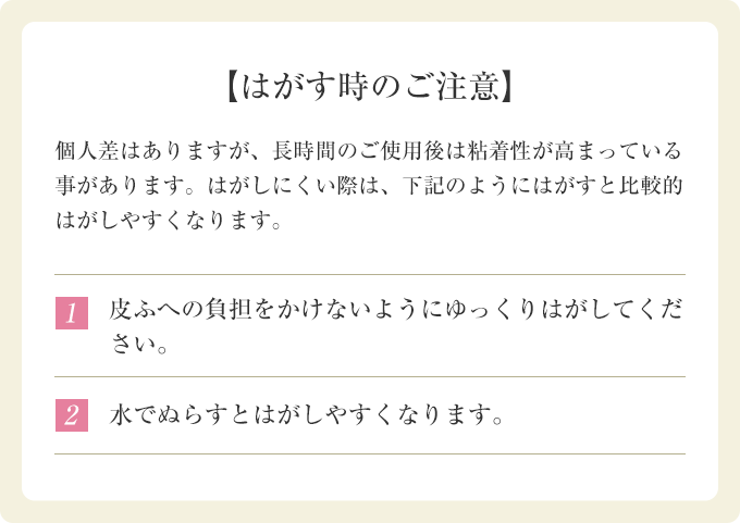 はさみ貼り®