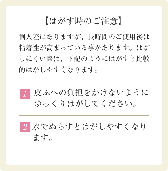 はさみ貼り®
