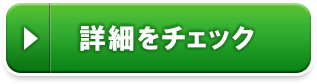 さいきa 詳細をチェック