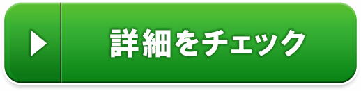 さいきa 詳細をチェック