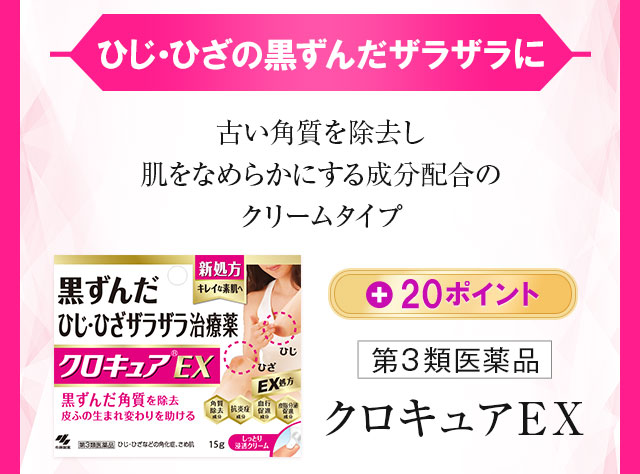 すねなどのポツポツ毛穴に
