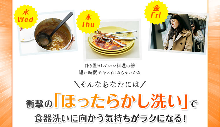 衝撃の「ほったらかし洗い」で食器洗いに向かう気持ちが楽になる