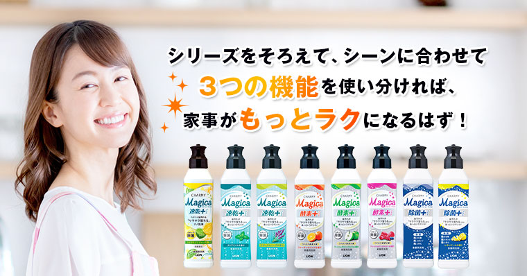 3つの機能を使い分ければ、家事がもっと楽になるはず