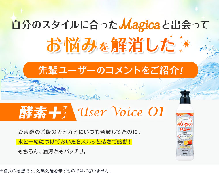 先輩ユーザーのコメントをご紹介