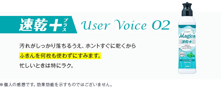 速乾+