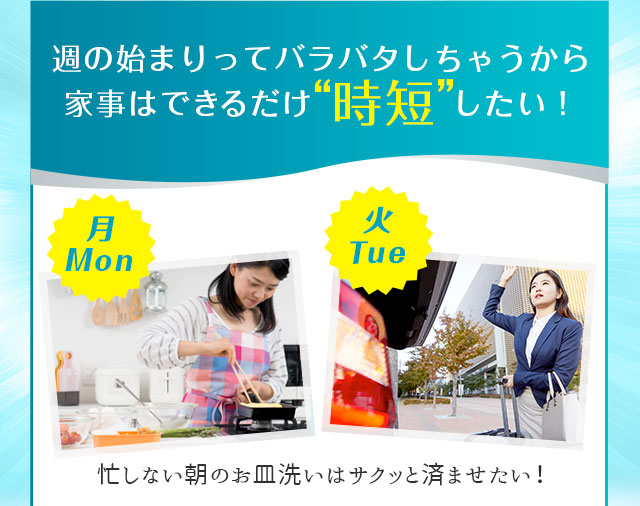 家事はできるだけ時短したい！