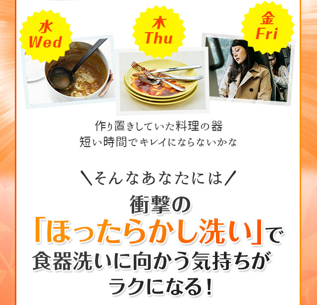 衝撃の「ほったらかし洗い」で食器洗いに向かう気持ちが楽になる