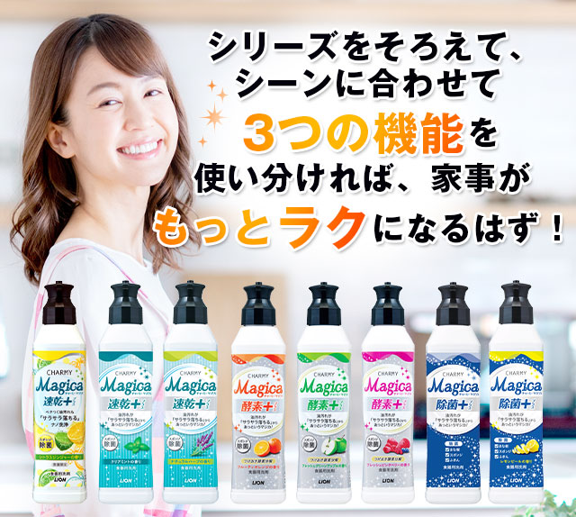 3つの機能を使い分ければ、家事がもっと楽になるはず