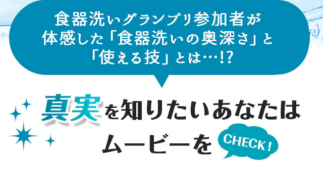 真実を知りたいあなたはムービーをチェック
