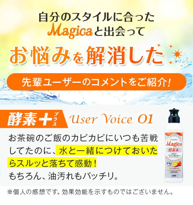 先輩ユーザーのコメントをご紹介
