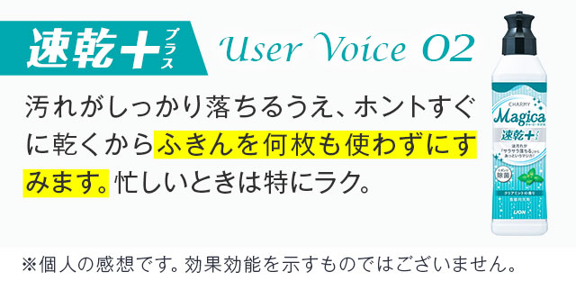 速乾+