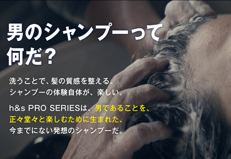 洗うことで、髪の質感を整える。 シャンプーの体験自体が、楽しい。