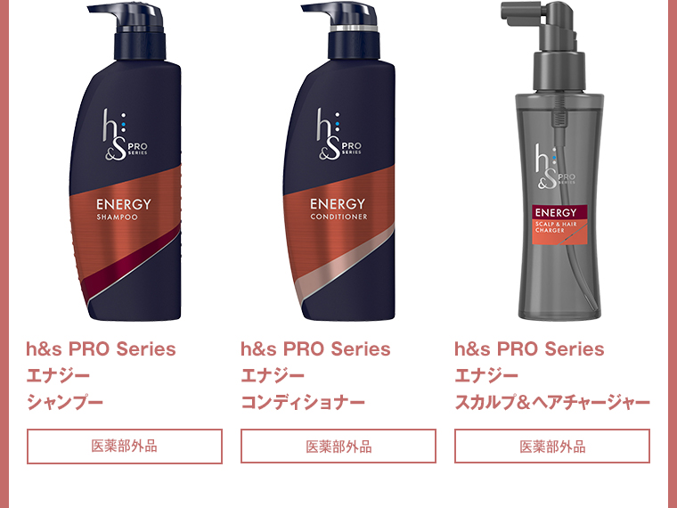h&s PRO Series エナジー シャンプー・コンディショナー・スカルプ&ヘアチャージャー