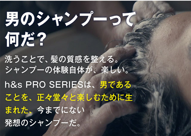 洗うことで、髪の質感を整える。 シャンプーの体験自体が、楽しい。