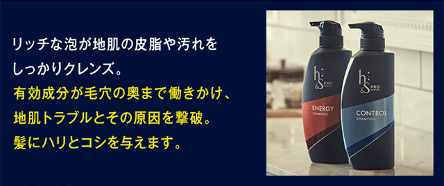 リッチな泡が地肌の皮脂や汚れを しっかりクレンズ。有効成分が毛穴の奥まで働きかけ、 地肌トラブルとその原因を撃破。 髪にハリとコシを与えます。