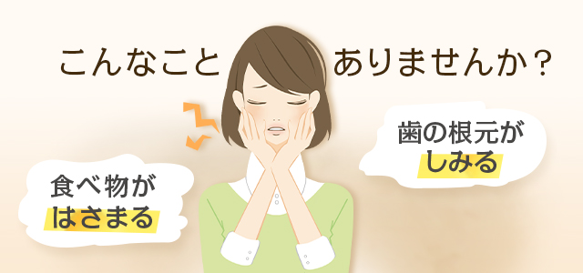 こんなことありませんか？