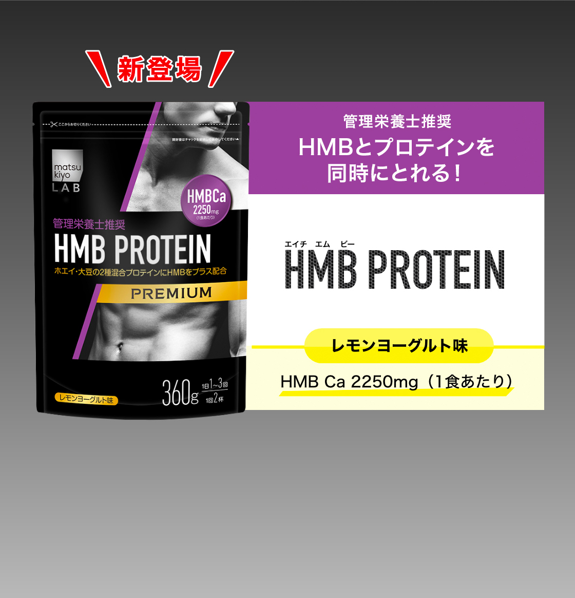 HMB PROTEIN