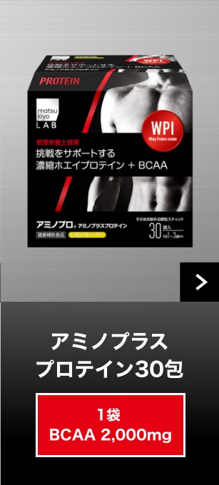アミノプラスプロテイン30包