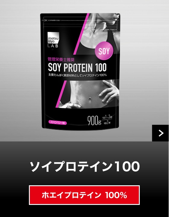 ソイプロテイン100