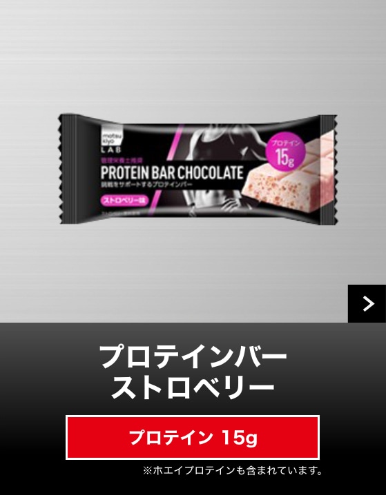 プロテインバーストロベリー