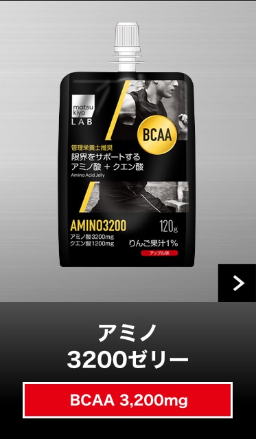 アミノ 3200ゼリー