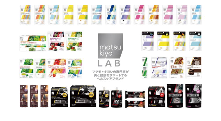 matsukiyo LAB マツモトキヨシの専門家が美と健康をサポートするヘルスケアブランド