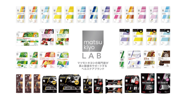 matsukiyo LAB マツモトキヨシの専門家が美と健康をサポートするヘルスケアブランド