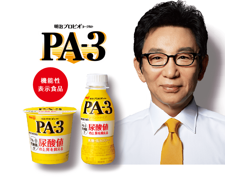 明治プロビオヨーグルトPA-3「機能性表示食品」