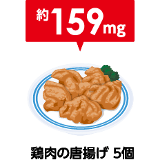 鶏肉の唐揚げ 5個