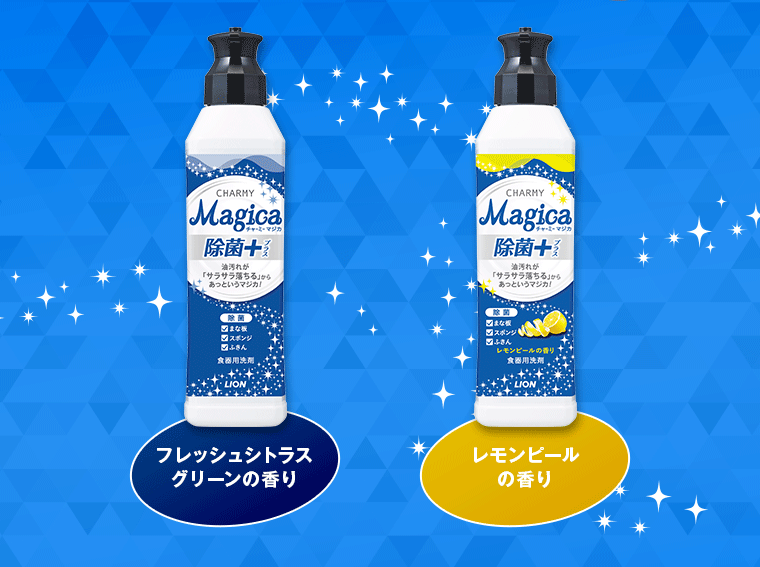 フレッシュシトラスグリーンの香り/レモンピールの香り