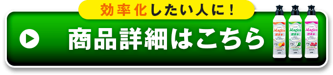 商品詳細はこちら