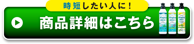 商品詳細はこちら
