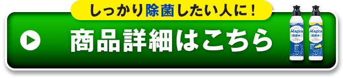 商品詳細はこちら