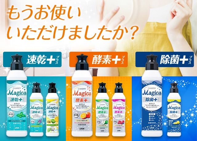 もうお使い いただけましたか？