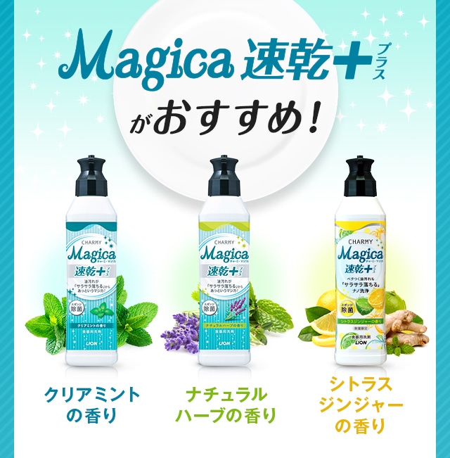 マジカ速乾＋がオススメ