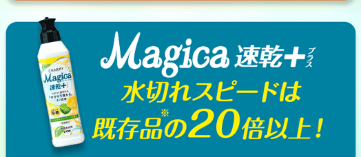 水切れスピードは既存品の20倍以上！