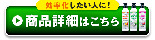 商品詳細はこちら