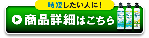 商品詳細はこちら