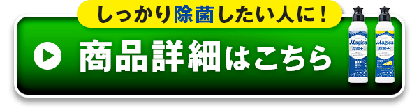 商品詳細はこちら