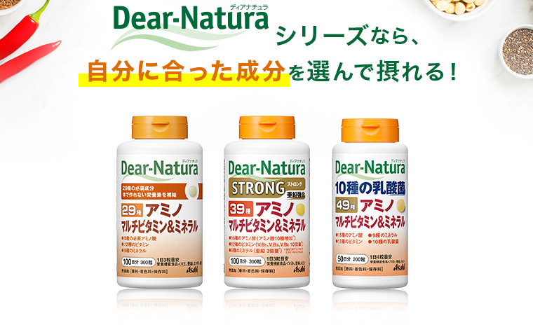 シリーズなら、自分に合った成分を選んで摂れる！